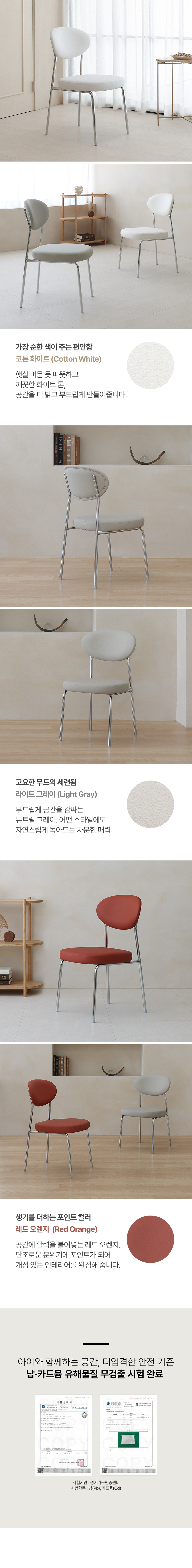 인테리어의자 > -발캡 증정- 비비 식탁 의자 기능성 패브릭 가죽 의자 카페의자 인테리어 | 오늘의집 쇼핑